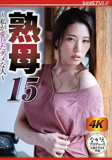 NSFS-037 Hidupku Hampa Tanpamu Ibu – Sara Itou 