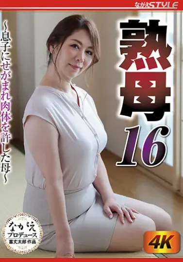 NSFS-040 Ngintip Ibu Sedang Selingkuh - Chisato Soda 