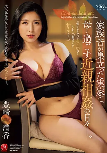 ROE-174 Hari-hari Inses yang Dihabiskan Bersama Ibu Saya – Kiyoka Toyosaki 