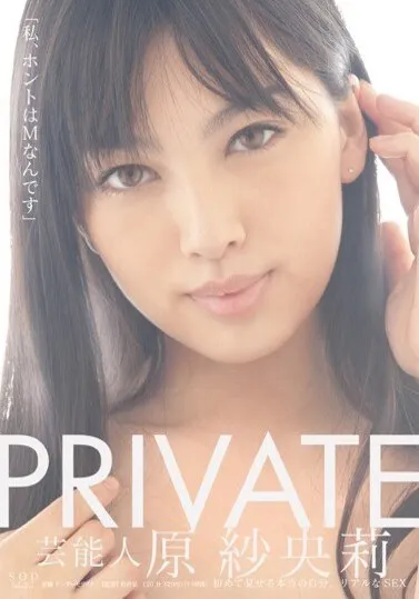 STAR-260| Private Entertainer - Saori Hara