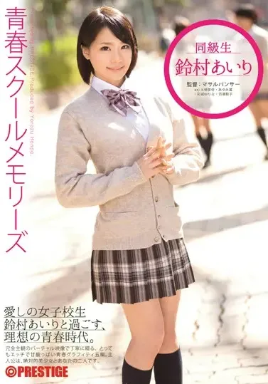 YRH-045 – Kisah Kasih Di SMA – Airi Suzumura