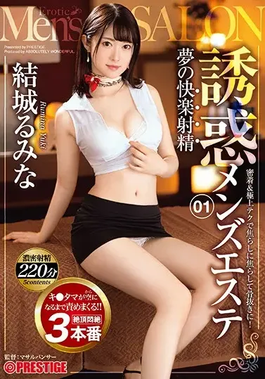 ABW-002 Dream Pleasure Ejaculation Temptation Men's Esthetic 01 Cohesion And Superb Tech To Get Rid Of Bones! Ruki Yuki 