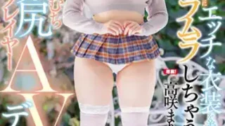 JUNY-068 Dicukur Putih Cambuk Pantat Besar Erotis Cosplayer AV Debut Yang Biasanya Menjadi Pemalu Dan Pendiam Tapi Menjadi Terangsang Saat Mengenakan Kostum Nakal! Marina Takasaki