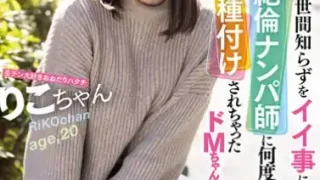 MTALL-026 “Kukatakan Naka Tidak Bagus …” De M-chan, Yang Baru Keluar Dari Pedesaan Dan Diunggulkan Oleh Guru Penjemputan Yang Tidak Ada Duanya Karena Hal-Hal Naif