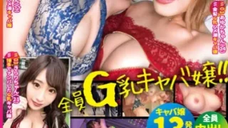 SGKX-019 Gal Suta Gram # 012 [GAL Japamala Connection Document]